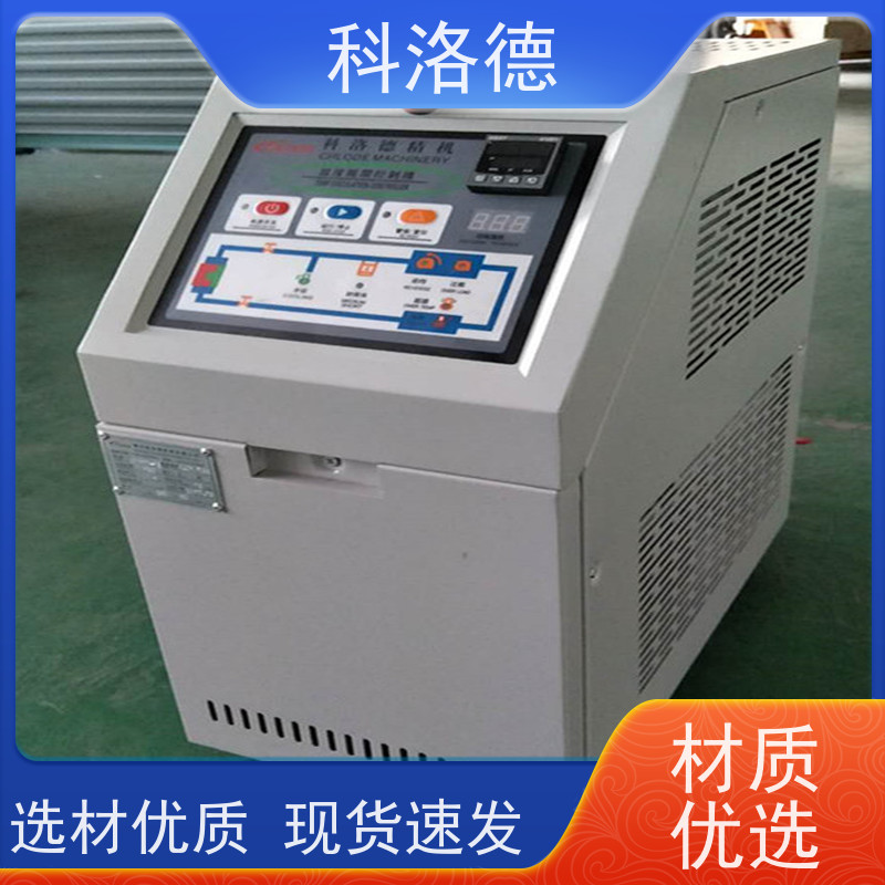 模温机加工制造导热油加热器高温油温控制机多功能低能耗