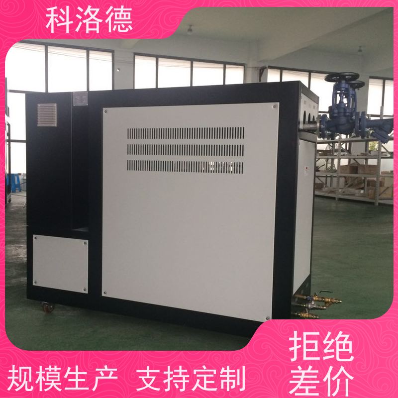 模温机加工制造热载体电加热炉导热油控制系统多功能低能耗