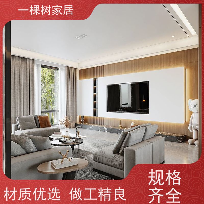 一棵树家居 现代轻奢大平层 实木家具品牌厂商 水性漆涂装更环保