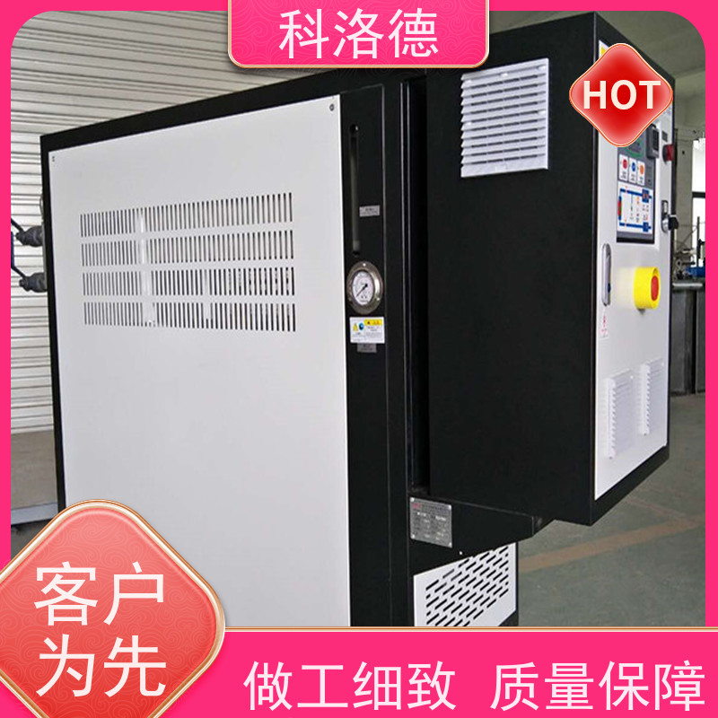 反应釜模温机水加热器导热油控制系统多功能低能耗