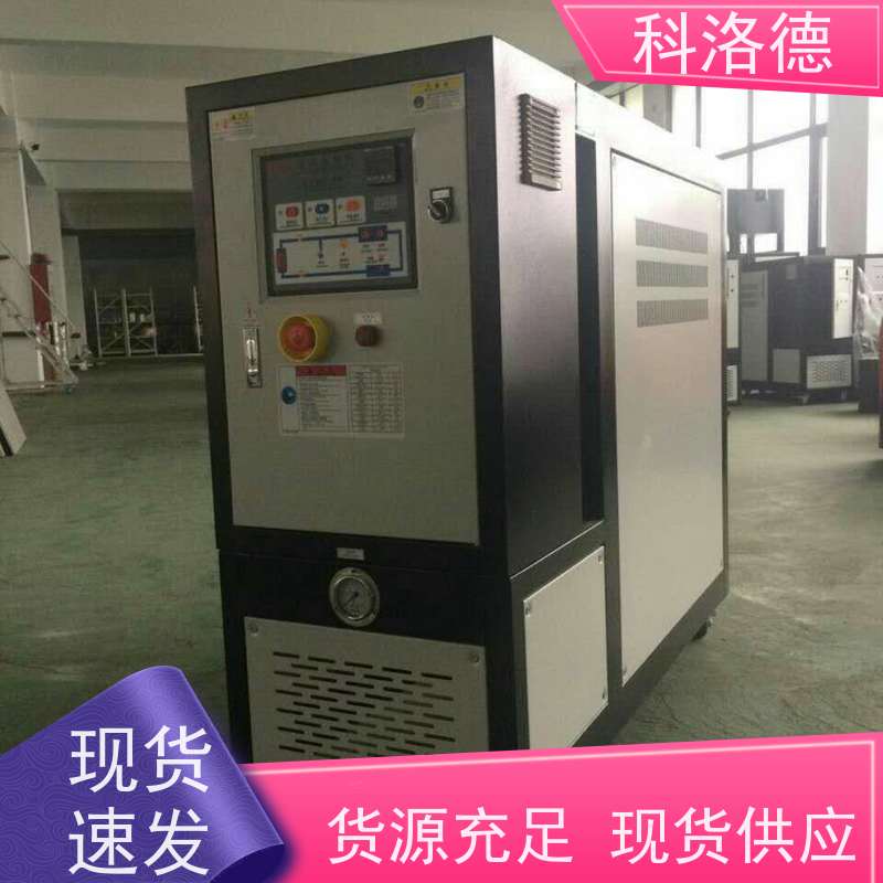 运油式模温机加热制冷一体机导热油控制系统运行稳定使用便捷