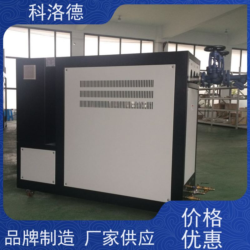 模具模温机电加热油锅炉高温油温控制机设备操作方便支持安装售后