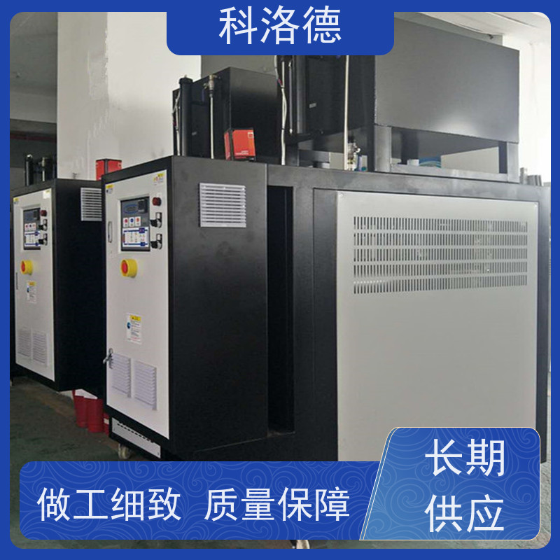 智能模温机导热油加热器高温油温控制机多功能低能耗