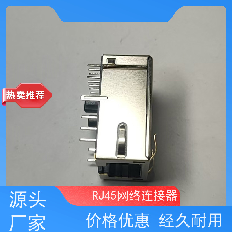 RJ45接口 RP1113PF03GF 网络变压器 百兆网口 可接受订货