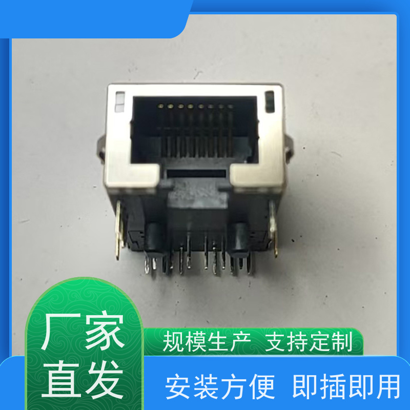 RJ45数据传输端口 RP1113PF03GF型 接口 连接器源头厂家 永利泰