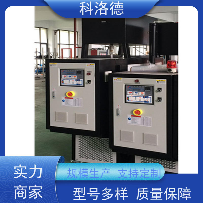 反应釜模温机热油机油温加热机技术多功能低能耗