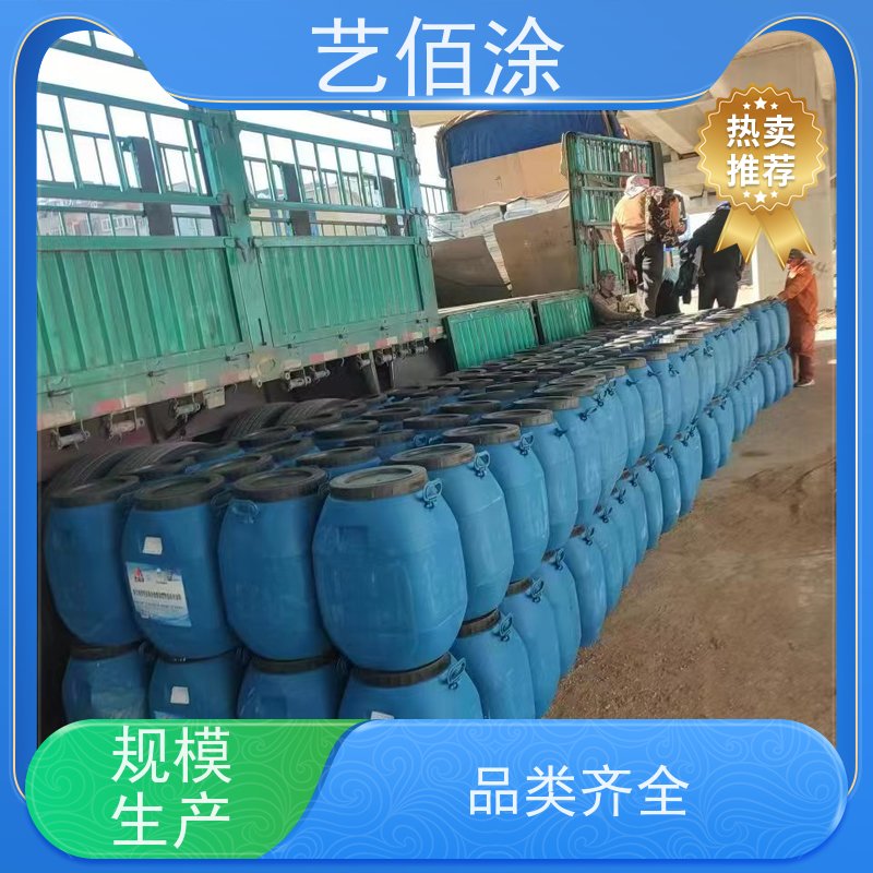 艺佰涂 新配方 FYT-II道桥专用防水涂料 防腐防潮 厂家
