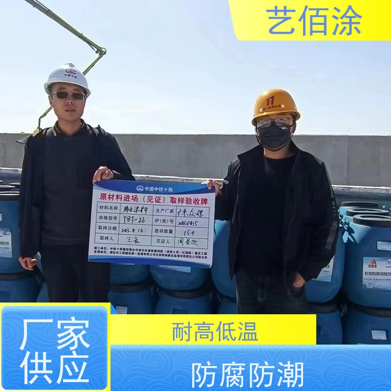 艺佰涂 新配方 道桥专用FYT-I改进型桥面防水涂料 复合防腐 含税