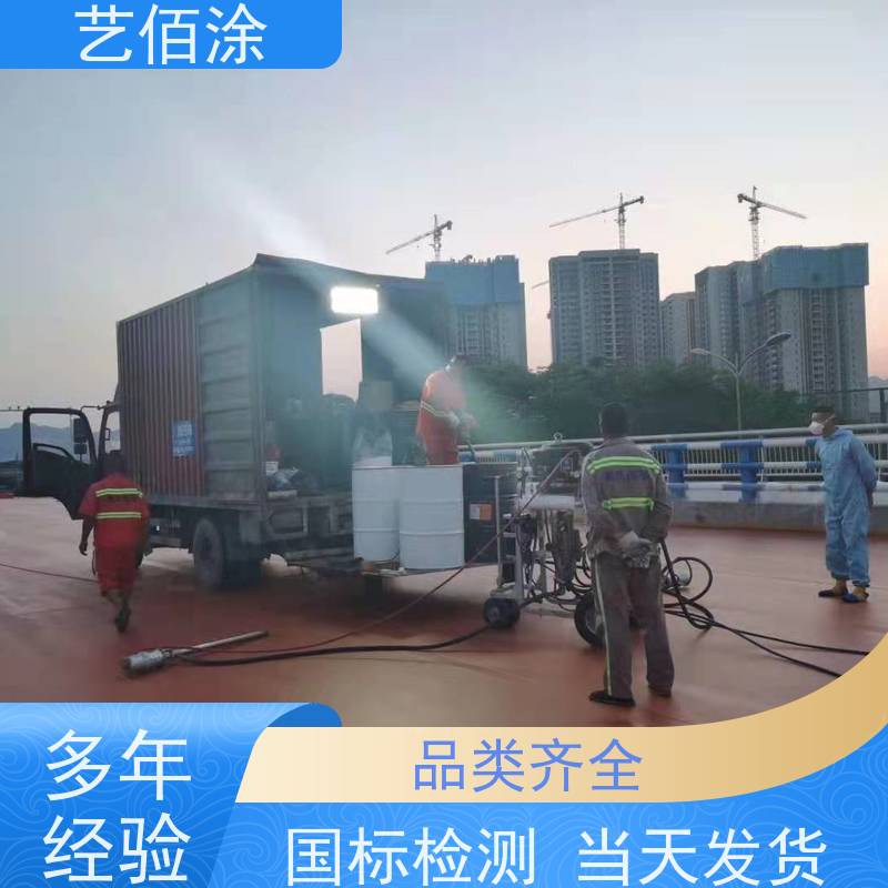 艺佰涂 新配方 fyt-I FYT-II改进型道桥路面专用防水 防腐防潮 厂家