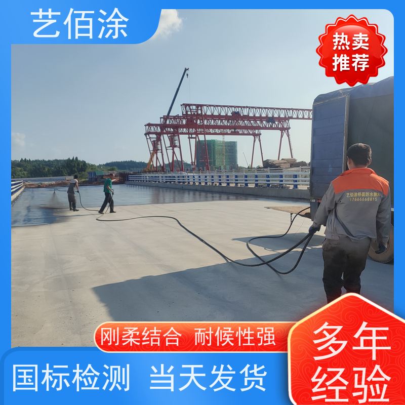 艺佰涂 新配方 FYT1改进型桥面防水涂料 复合防腐 成膜效果快