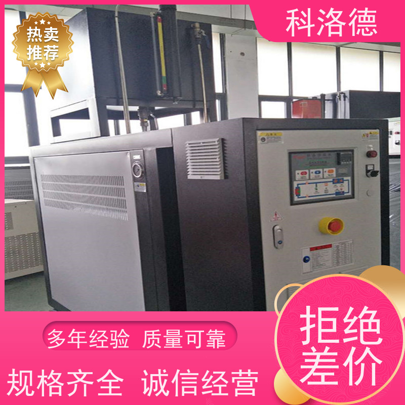挤出模温机导热油加热装置高温油温控制机运行稳定使用便捷