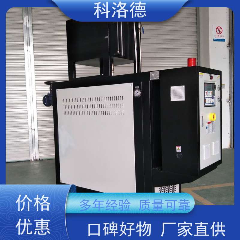 塑料模温机热水加热装置高温油温控制机多功能低能耗