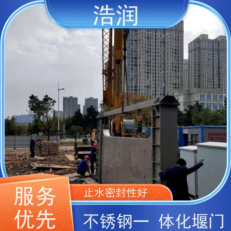 浩润地埋式液动下开堰门止水密封性好性价比高