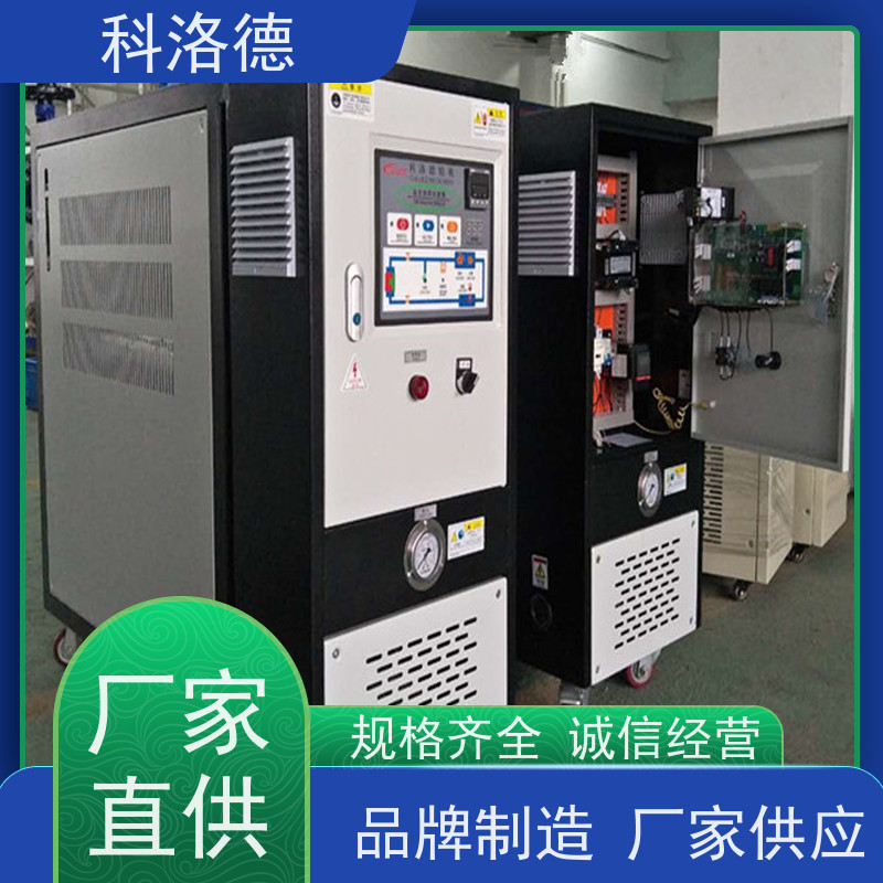 非标定制模温机热水电加热设备导热油控制系统运行稳定使用便捷