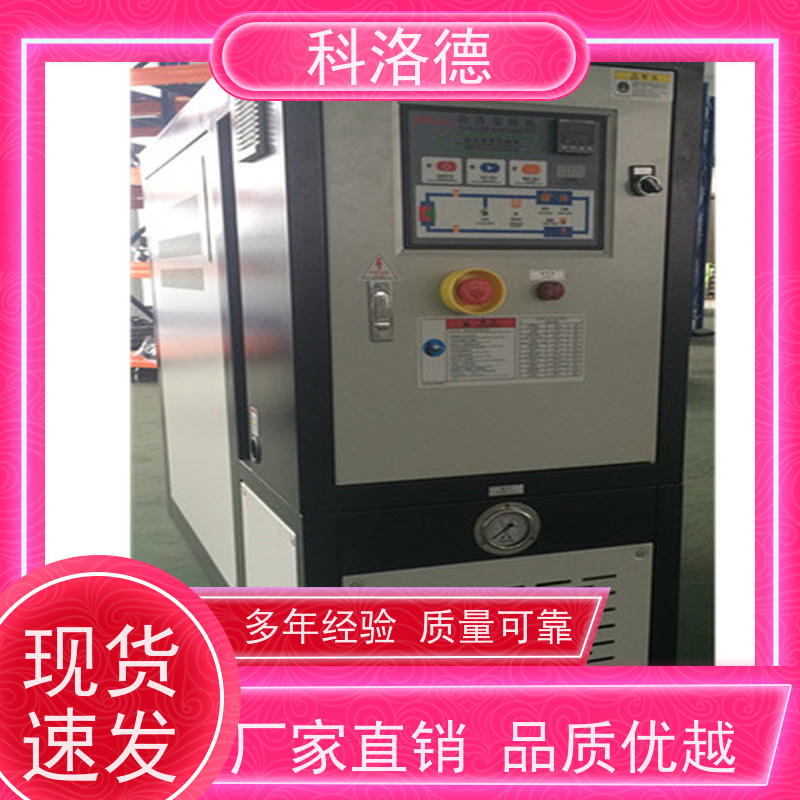 塑料模温机电加热油锅炉高温油温控制机设备操作方便支持安装售后