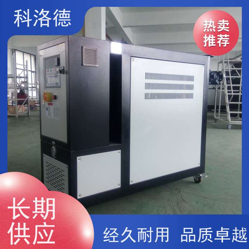 定制油式模温机热水加热装置导热油控制系统多功能低能耗