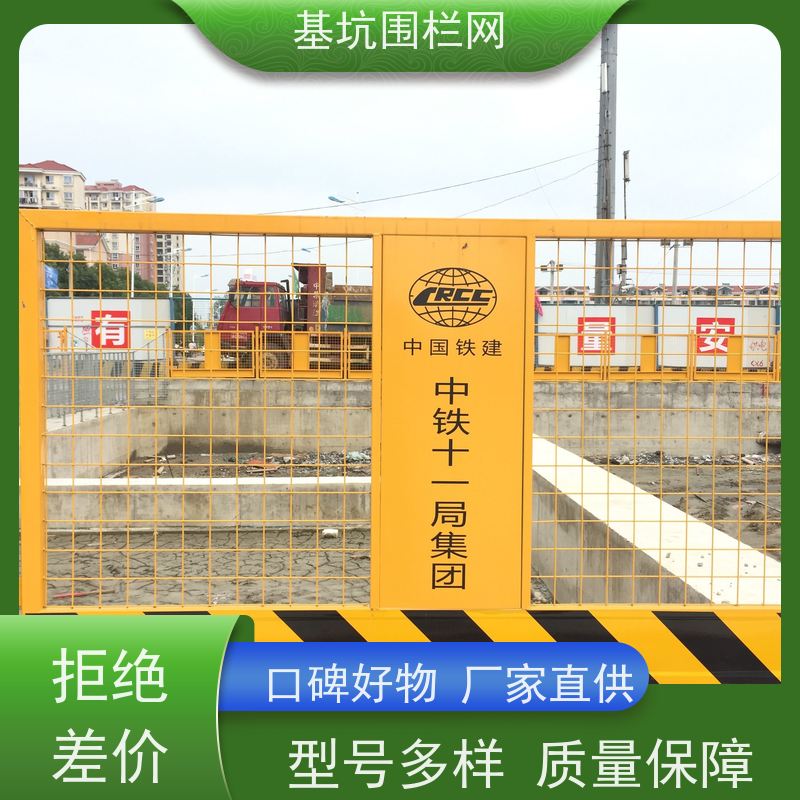 建筑围挡安全警示工地基坑电梯井围栏网 隔离栏地铁定制临边防护栏 