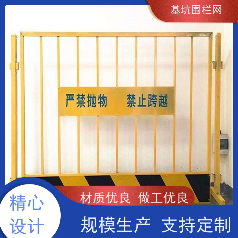 建筑围挡安全警示定制临边防护栏 电梯井围栏网 隔离栏地铁工地基坑