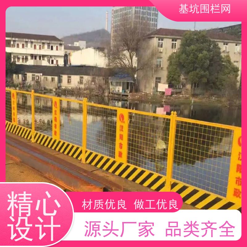 建筑围挡安全警示工地基坑防护铁艺围栏杆 隔离栏地铁护施工护栏网
