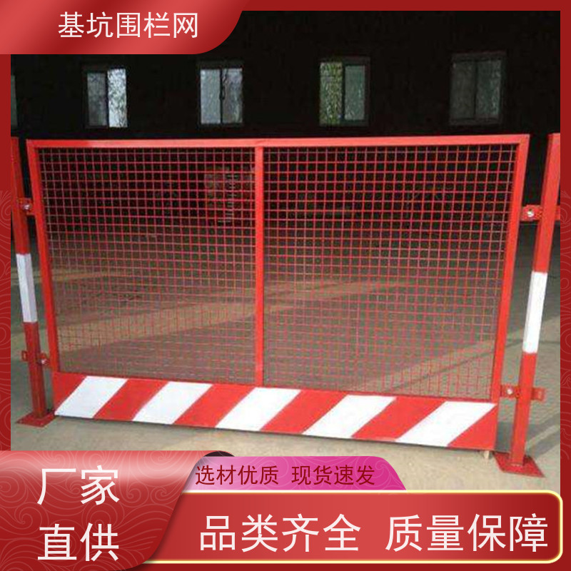 电梯门围挡护施工护栏网防护铁艺围栏杆 隔离栏地铁工地基坑