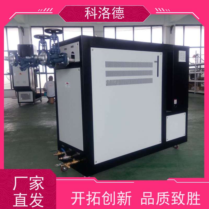 72KW电加热油炉水式恒温机高温油温控制机多功能低能耗