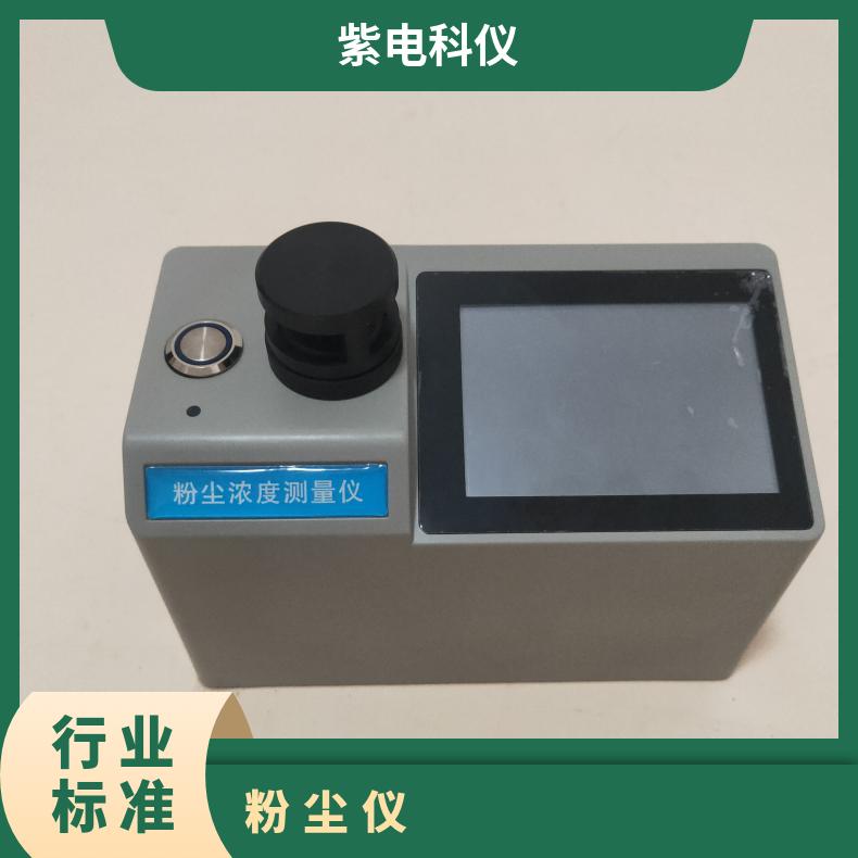 Zidian Science Instrument ZD-LD08 Rapid Dust Detector Data Storage Sensitivity High Light Scattering Principle