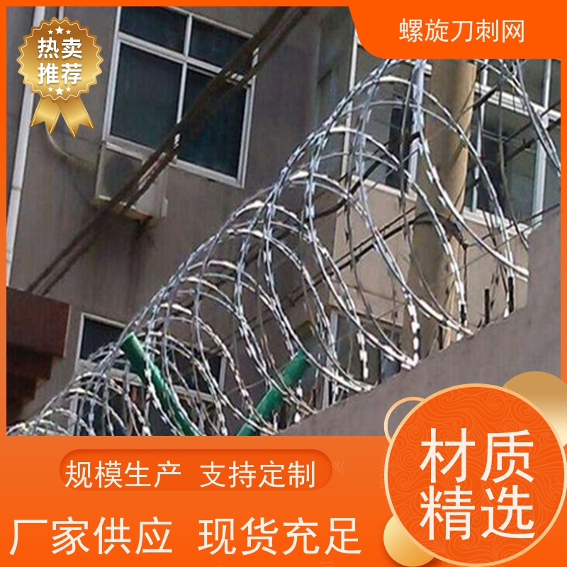 围墙防爬刺不锈钢螺旋刀刺网高锌刀片刺丝安装