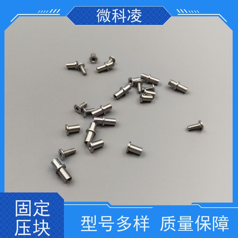 微科凌 铝合金固定块 多年生产经验 可定制尺寸