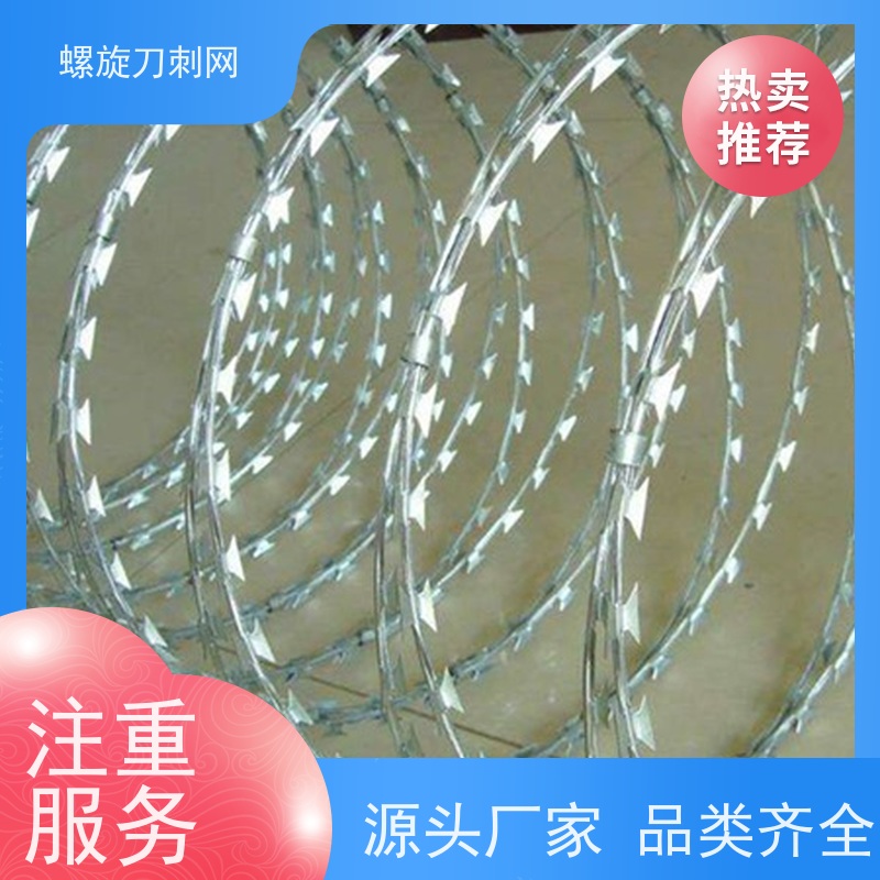 镀锌防攀爬滚刀刺小区学校防爬防盗网高铁304不锈钢刀片刺绳颜色