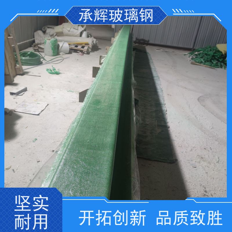 承辉 玻璃钢 防腐天沟 抗击抗压经久耐用 规格齐全
