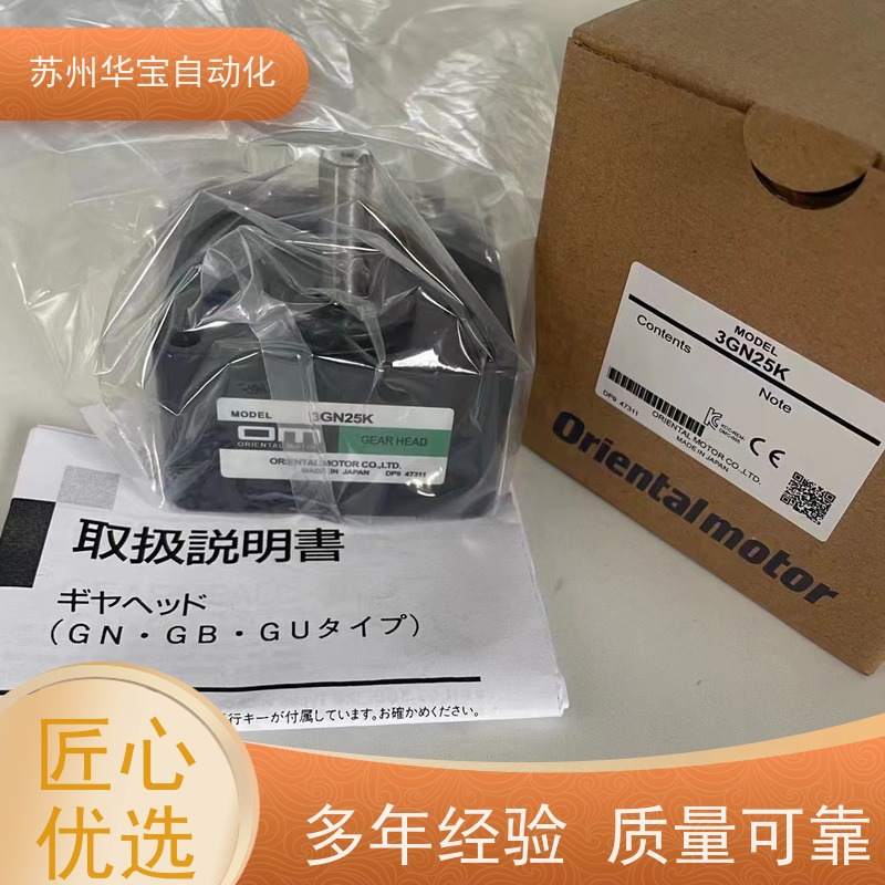 东方马达感应电动机2极高速型4IK40A-BW2U电机拆卸安装步骤