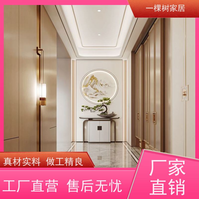 一棵树家居 家庭装修新中式 别墅全屋定制 经验团队 贴心服务