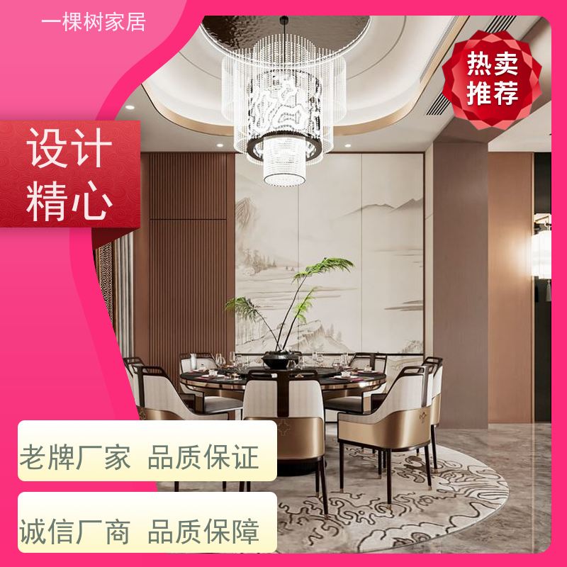 一棵树家居 新中式装修样板房 别墅定制家具 传统工艺 匠心传承