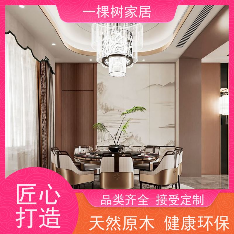 一棵树家居 家庭装修新中式 别墅定制家具 老牌厂家 品质保证