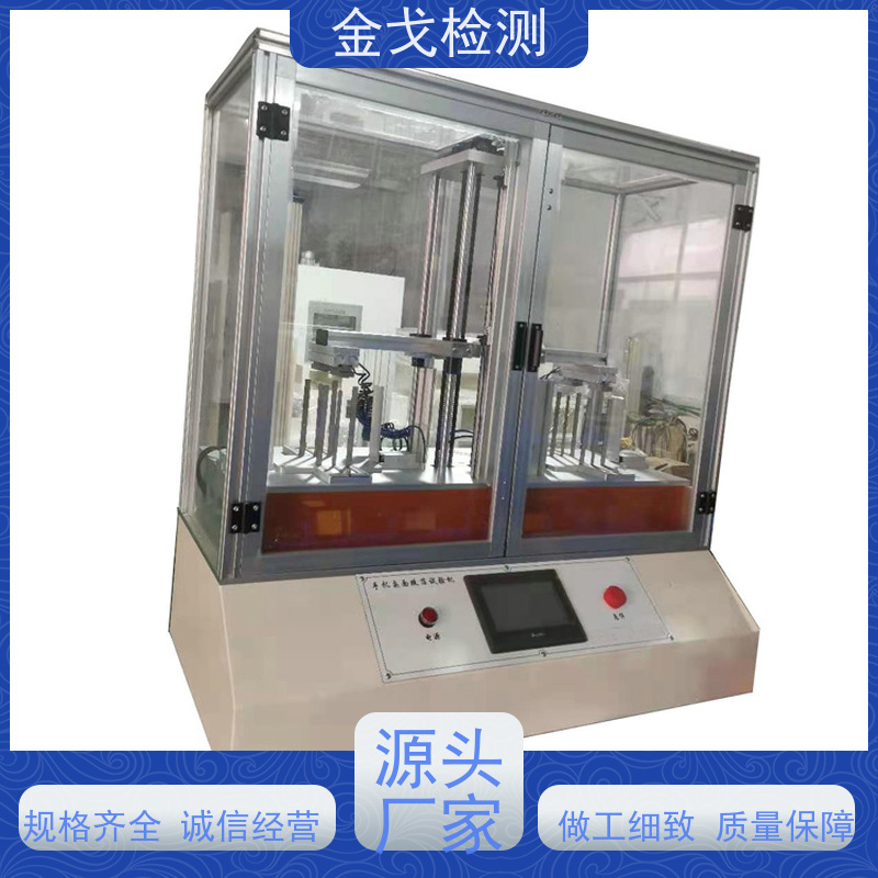  手机连续跌落测试仪 位置高度可设定补偿值 非标定制
