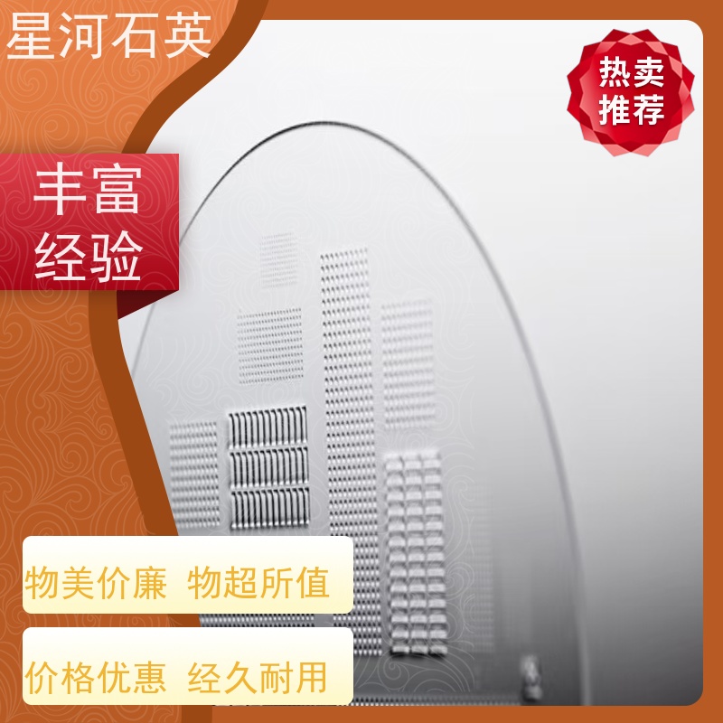 星河 石英装载盘 耐高温 耐腐蚀 规格齐全 支持定制