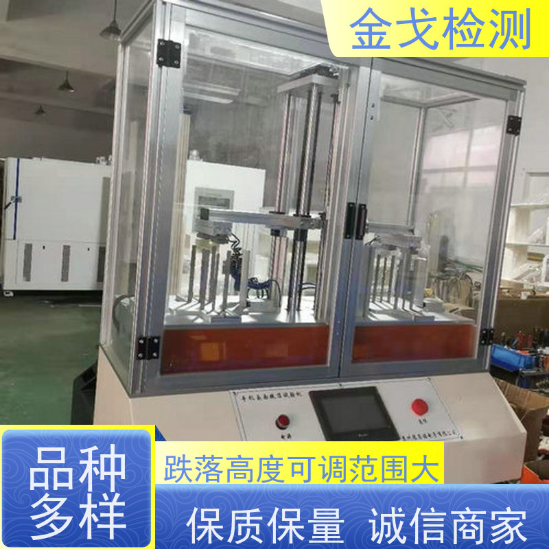  手机重复自由跌落试验机 可测试多种产品 按需求定制