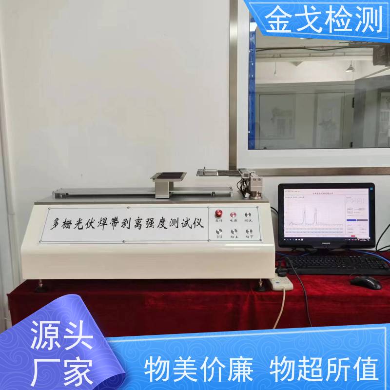 金戈检测 手机定向跌落测试仪 数据测算功能 非标定制