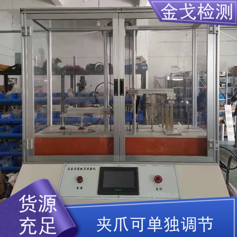  平板连续跌落试验机 位置高度可设定补偿值 按需求定制