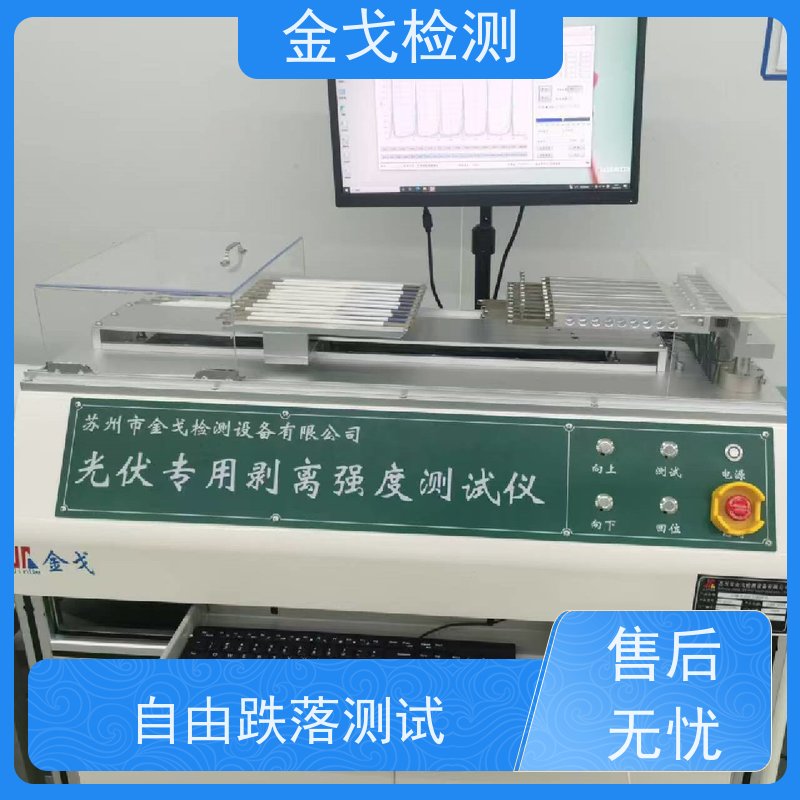 金戈检测 手机连续跌落试验机 自动计算加速度 操作简单