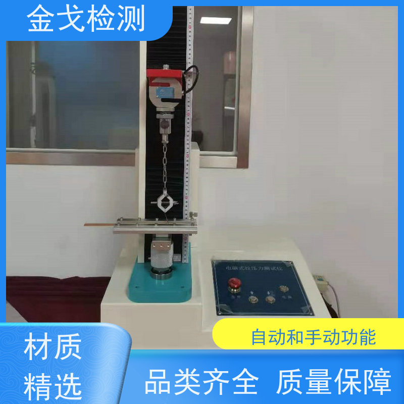金戈检测 铜箔剥离强度试验机 夹具可定制，可定速度 支持定制