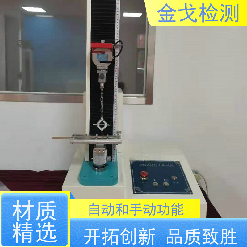 金戈检测 铜箔拉力强度测试仪 符合IPC TM650标准 稳定准确