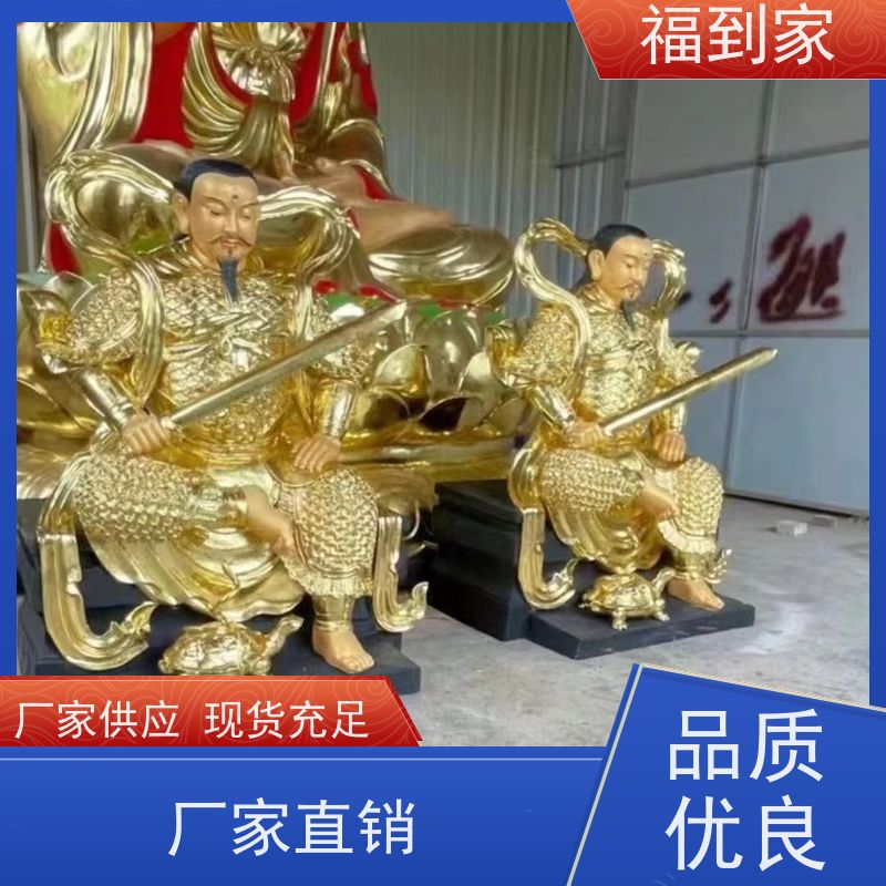 祖师爷神像 水火二将 无量祖师 真武大帝佛像 福到家雕塑