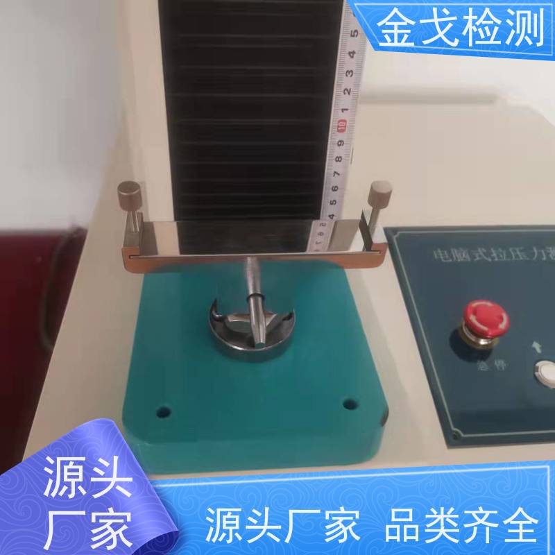 金戈检测 铜箔抗剥离强度试验机 可测延展性和拉伸性 稳定准确