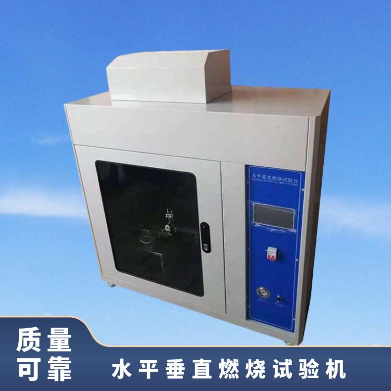 XU8327A 水平垂直燃烧试验 测定塑料橡胶的阻燃性能