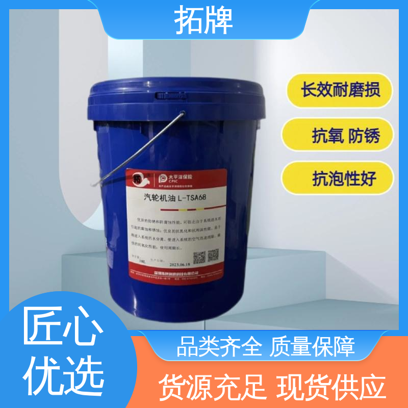 现货全国可发 燃气轮机油 用于汽轮发电机组润滑 拓牌
