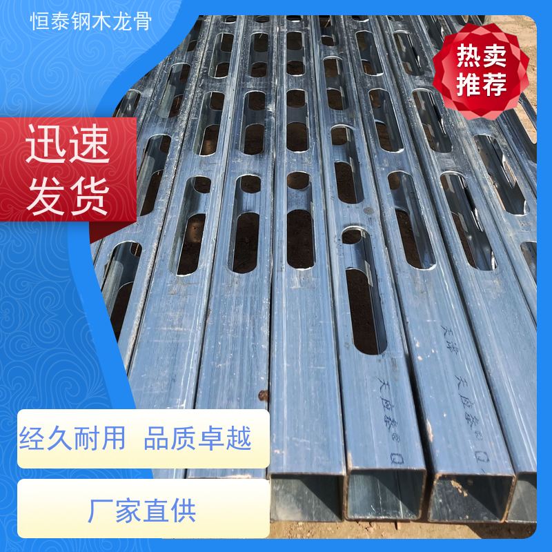 恒泰建材 人防工程施工 全国发货 顶板支撑钢木龙骨