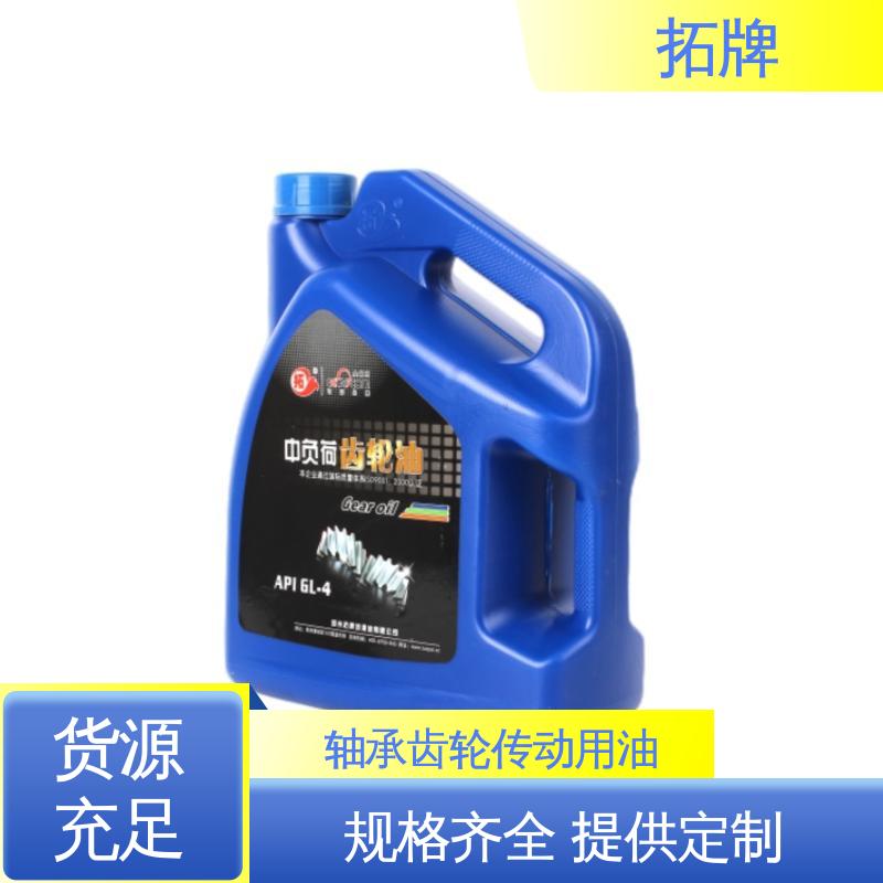 液压数控润滑 极压抗磨性 工业闭式齿轮油 拓牌