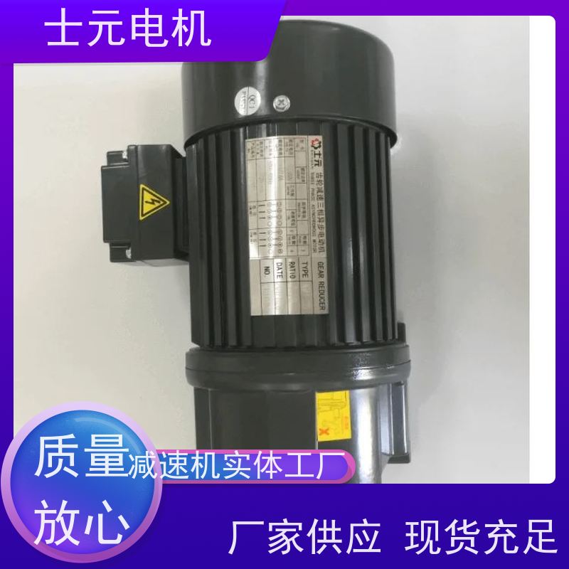士元shiyuan GV50-3700W 实体厂家 泳池设备 卧式减速电机