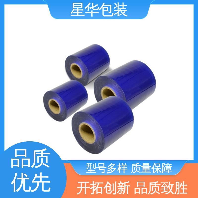 星华包装 厂家定制 pvc蓝色自粘膜 多年经验 售后无忧